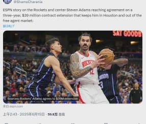 正式签约！3年3900万！再见了，湖人队