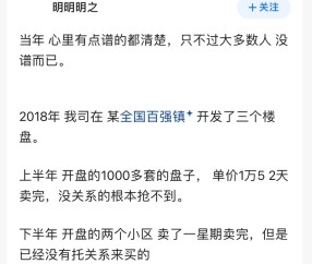 米兰体育app-网友们发现房价长期下跌的原因了，那就是在向客观规律低头认错